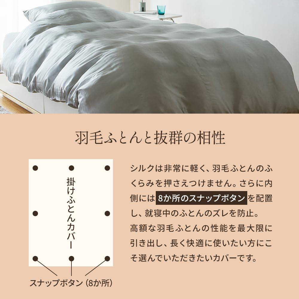 Amazon｜昭和西川 掛け布団カバー シルク100％ CUORE キング230×210cm